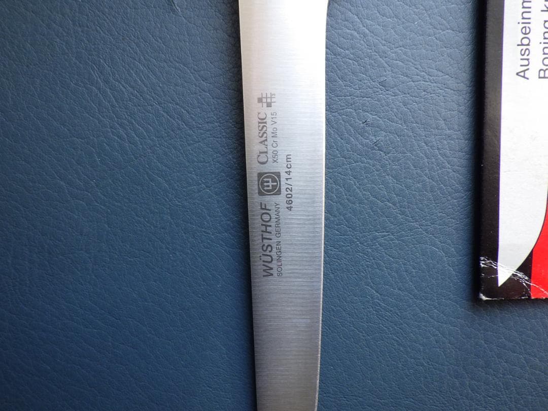 ヴォストフ・クラシック 4602/14cm骨スキナイフ包丁ゾーリンゲン鋼