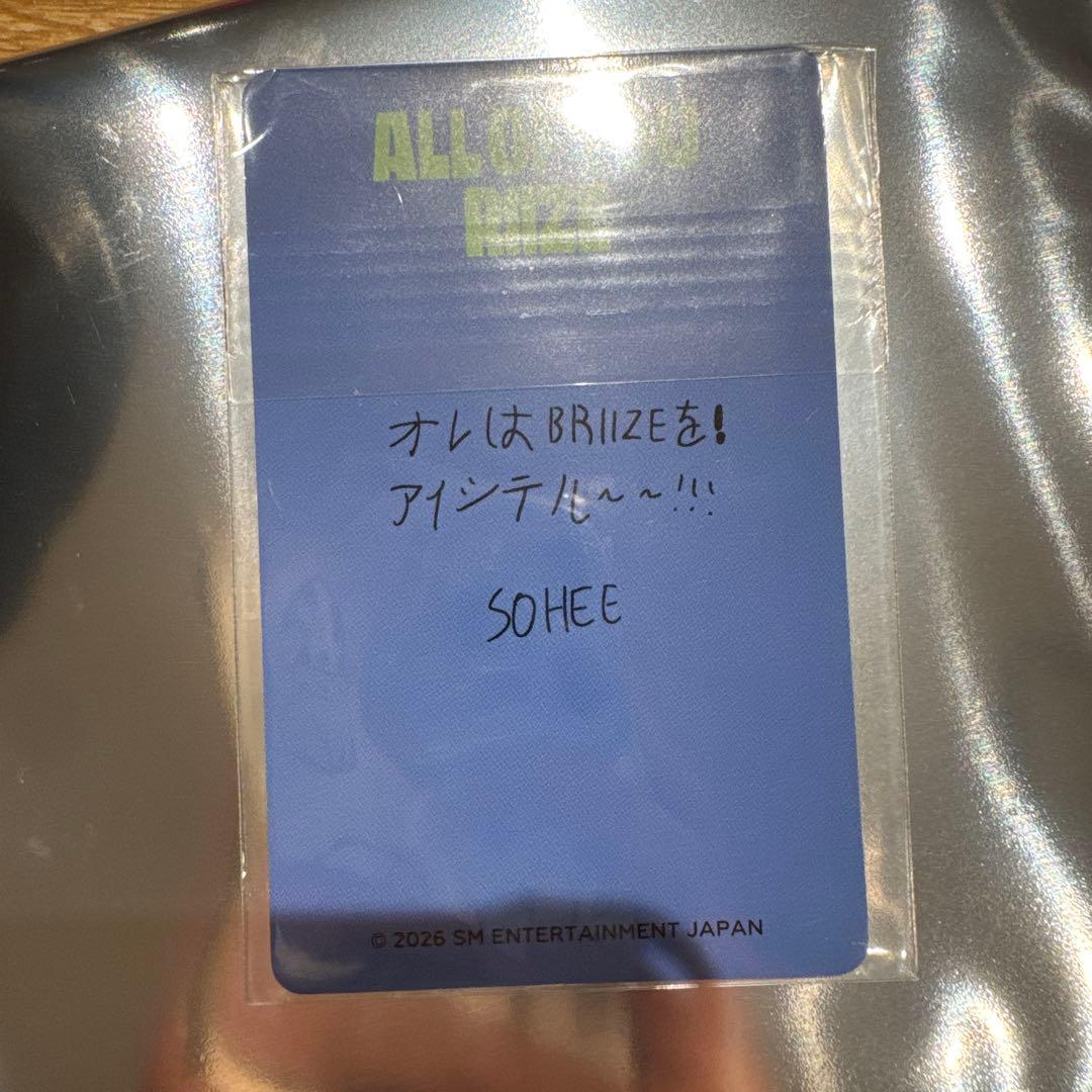 RIIZE All of You ソヒ6000円グッズ購入特典トレカ - メルカリ