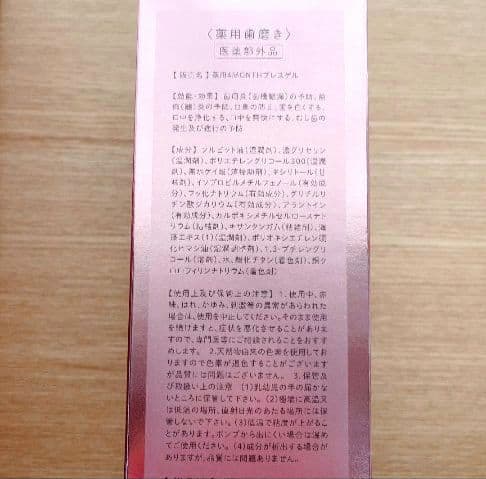 148 デンタルラバースーパーブレス ホワイトニング 口臭ケア ホームケア