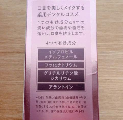 148 デンタルラバースーパーブレス ホワイトニング 口臭ケア ホームケア