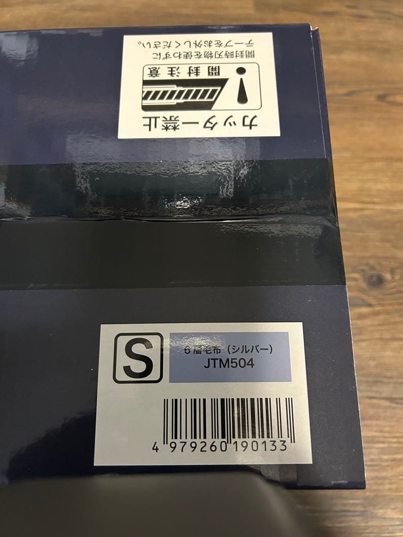 モリリン☆あったか6層毛布プレミアム☆人気のシルバー☆JTM504G