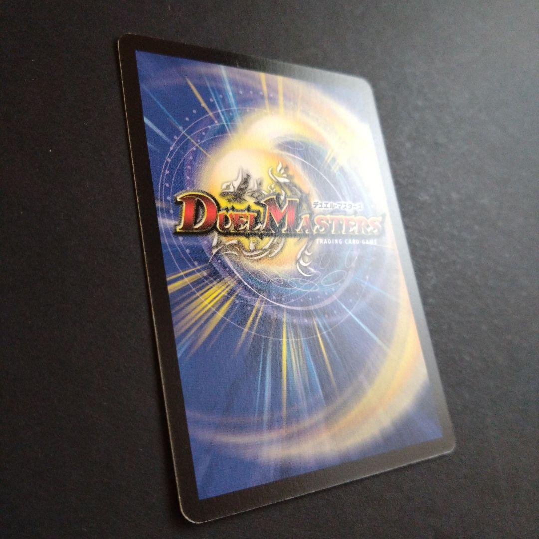 デュエマ ギガクローズ【旧枠】【DM8 44/55】2枚 - メルカリ