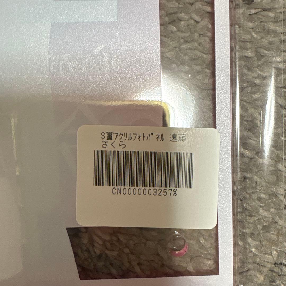 乃木坂46 乃木坂モバイル のぎBOX A/W 2025 遠藤さくら S賞 - メルカリ