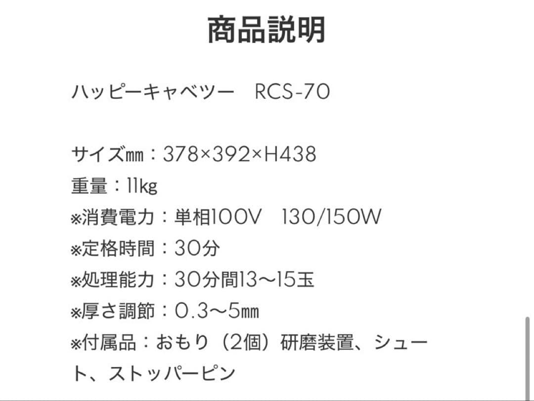 タケpay Happy Japan RCS-70 ハッピージャパン