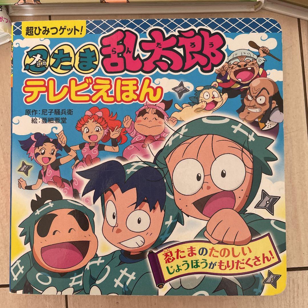 忍たま乱太郎 本 まとめ売り - メルカリ
