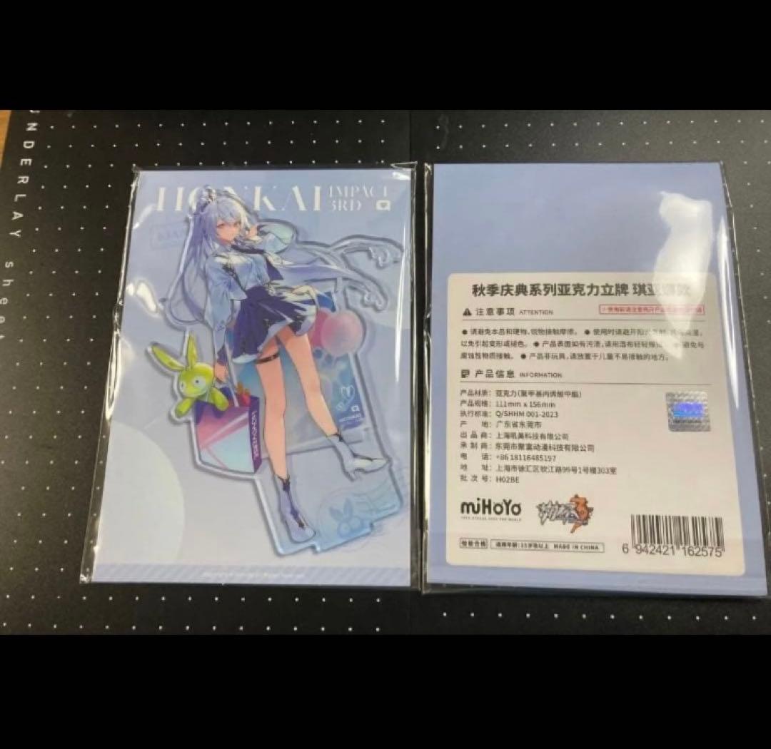 新品未開封 崩壊3rd 公式アクリルスタンド ホヨランド キアナ - メルカリ