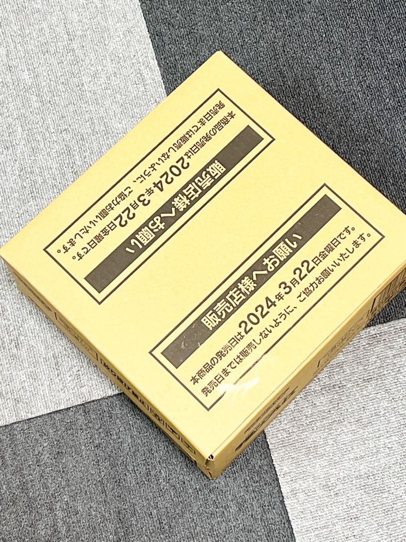 24時間以内発送 クリムゾンへイス　新品未開封 1カートン