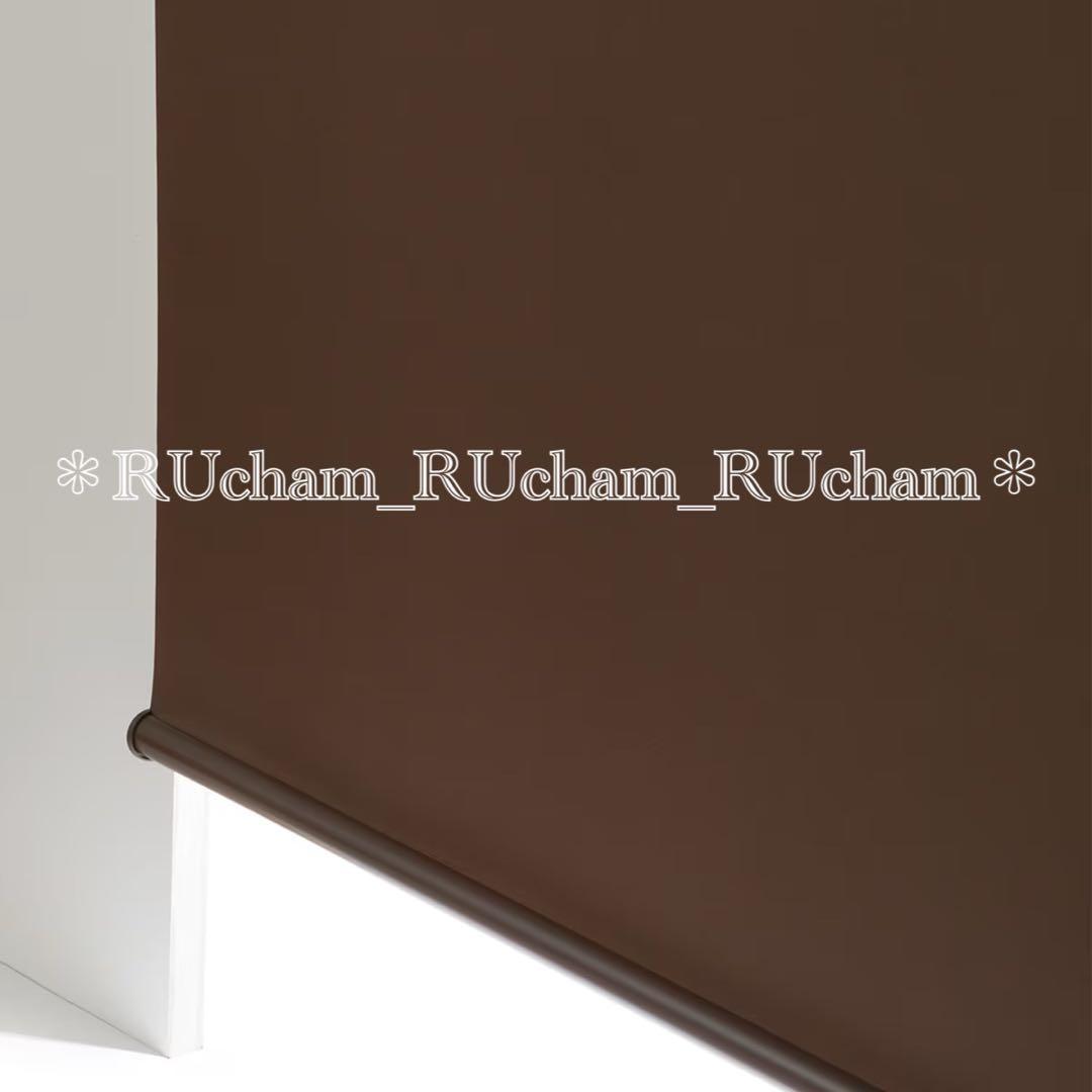 ✅新品【3個×ダークブラウン】ニトリ 遮光 ロールスクリーン 30×180cm