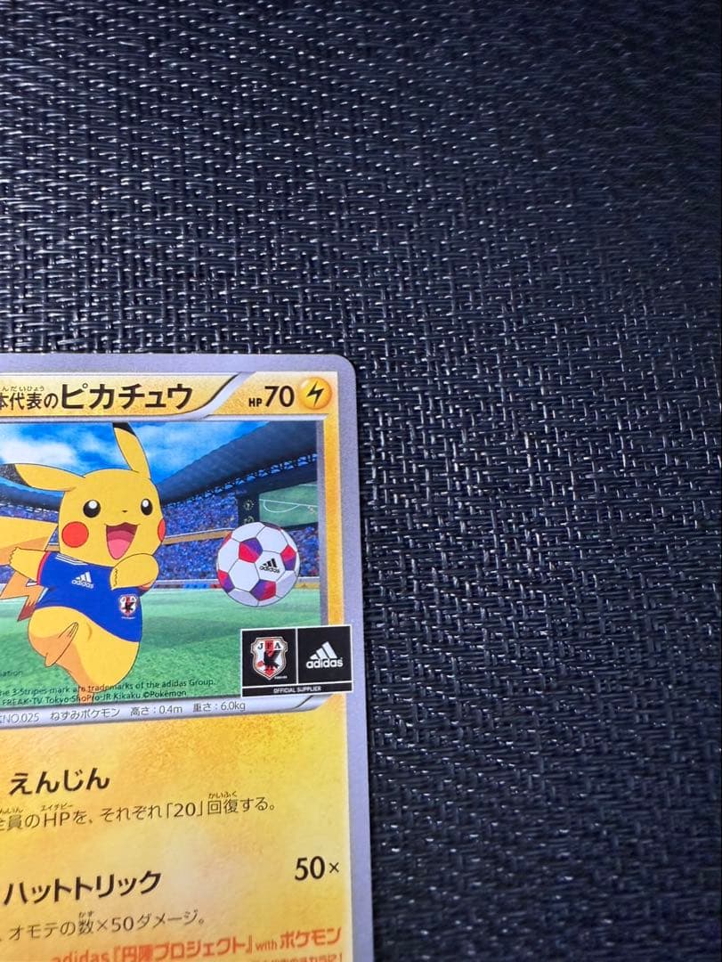 ショート経験者　日本代表のピカチュウ