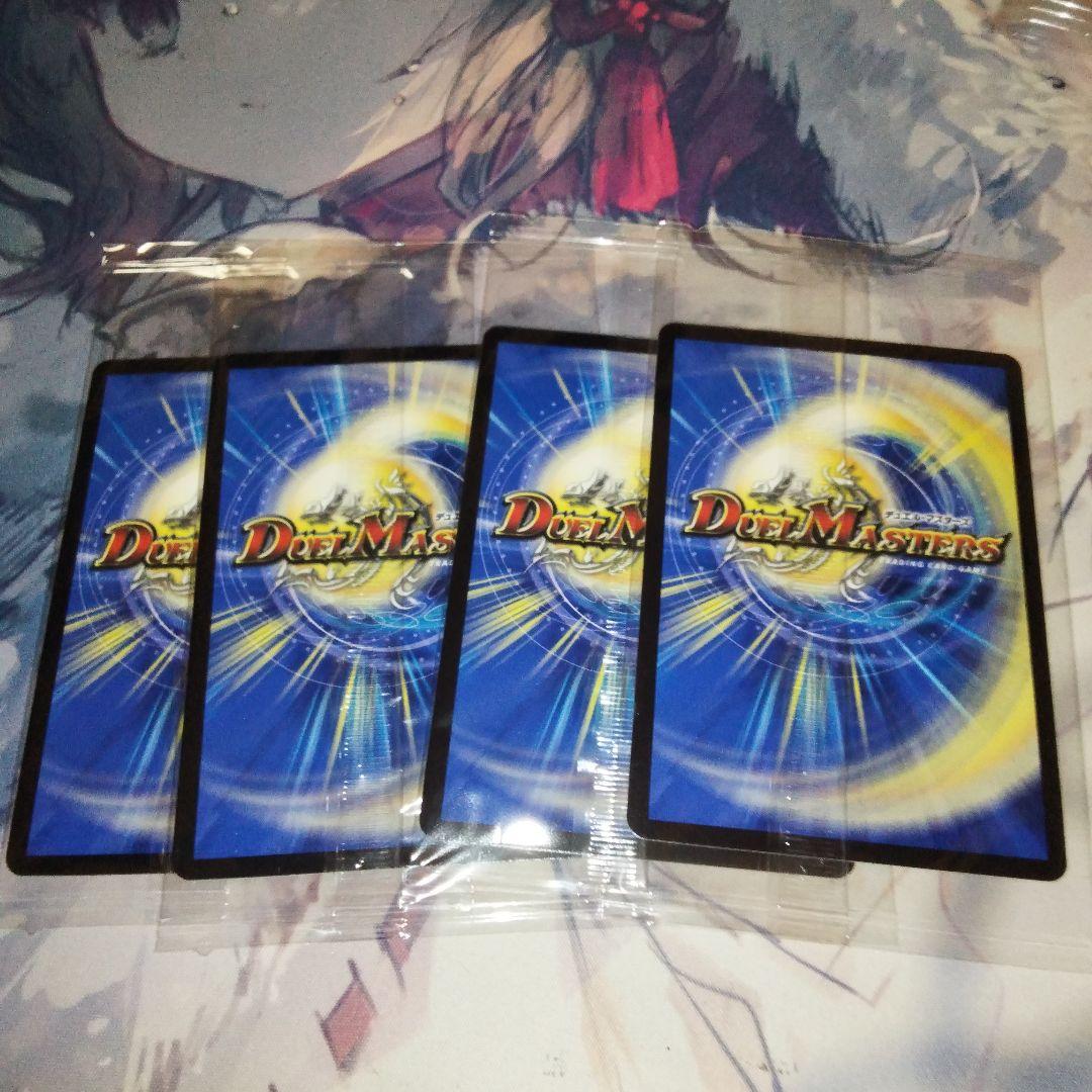 アーテルゴルギーニ 神アート 4枚 - メルカリ