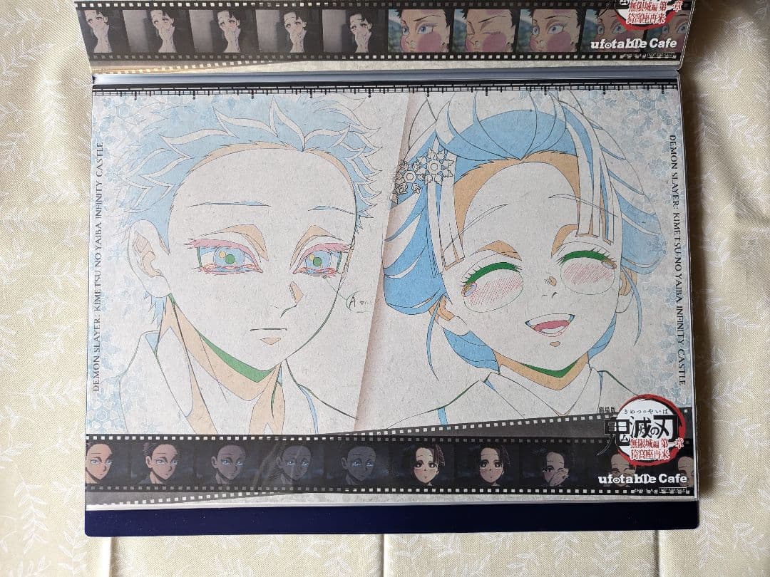 鬼滅の刃 無限城編 第一章 第四期 ランチョンマット 4枚セット 狛治 恋