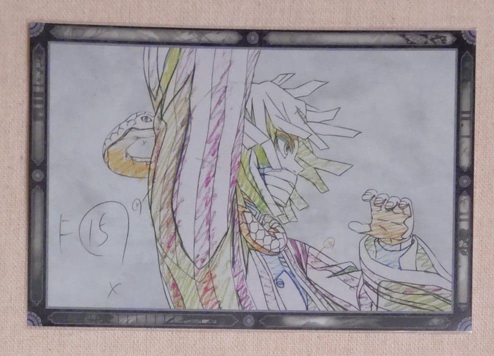 鬼滅の刃 ufotable DINING おすそ分けポストカード 伊黒小芭内 - メルカリ