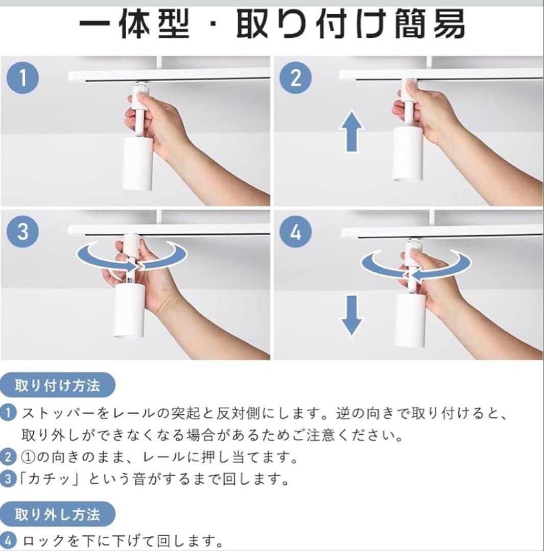 ダクトレール用スポットライトLED 10個セット　ホワイト