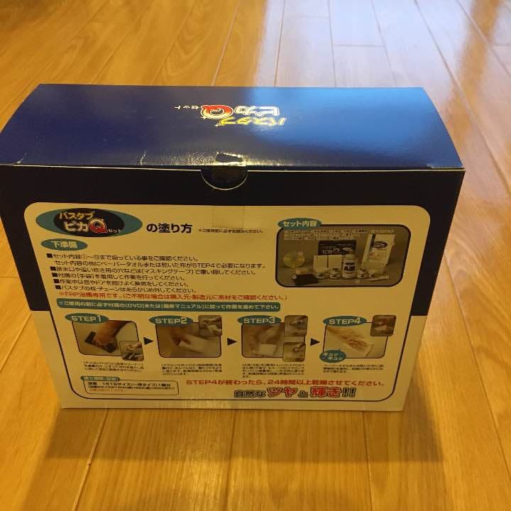 バスタブピカQセット