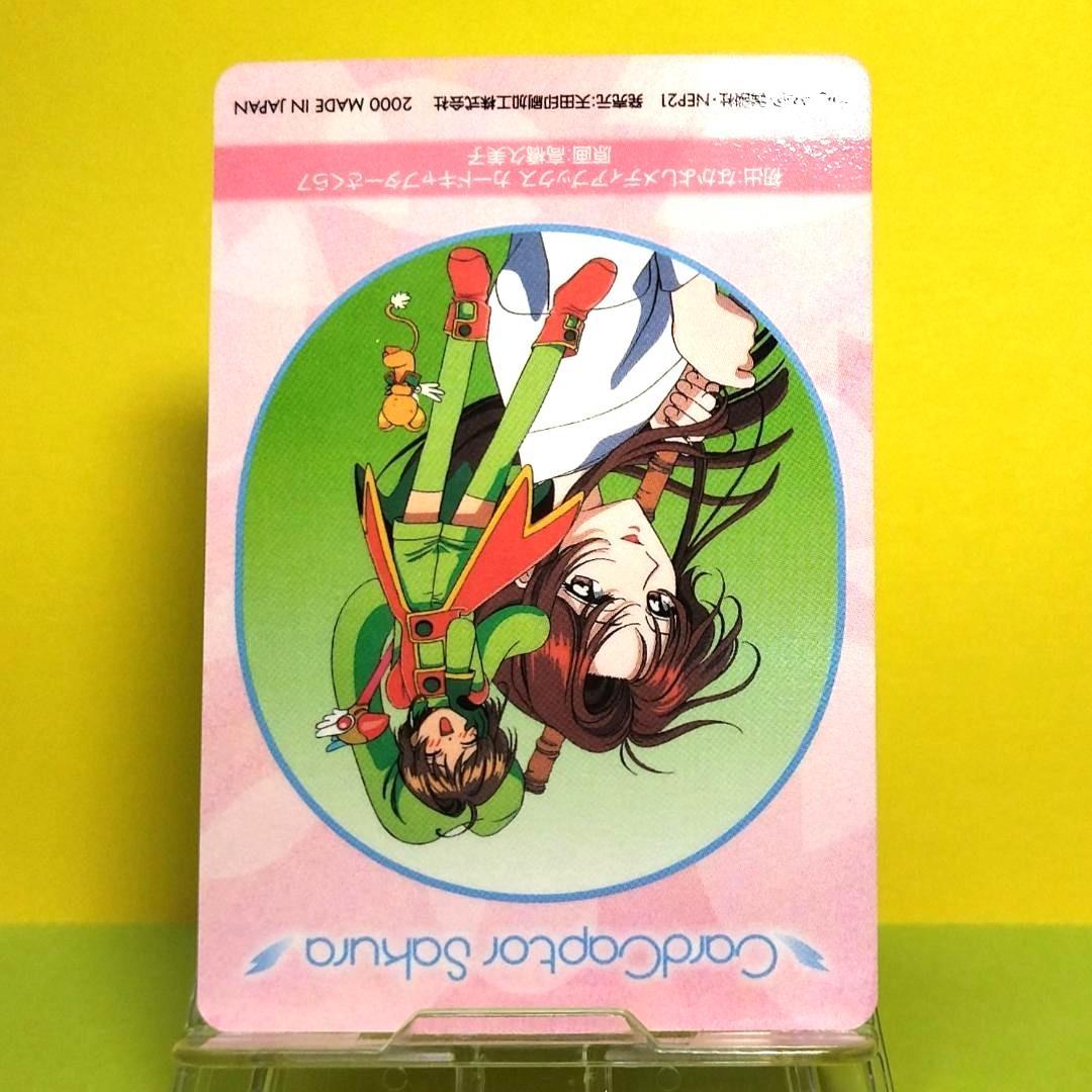 No.139 希少 カードキャプターさくら アマダ ＰＰカード CLAMP キラ