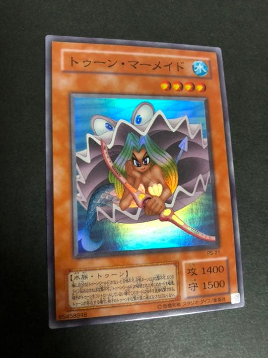 遊戯王 トゥーン・ワールド PS-25 ウルトラ PS-22 PS-21 - メルカリ