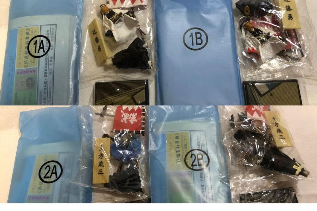 新歴史浪漫 新選組 全25種コンプ シークレット付