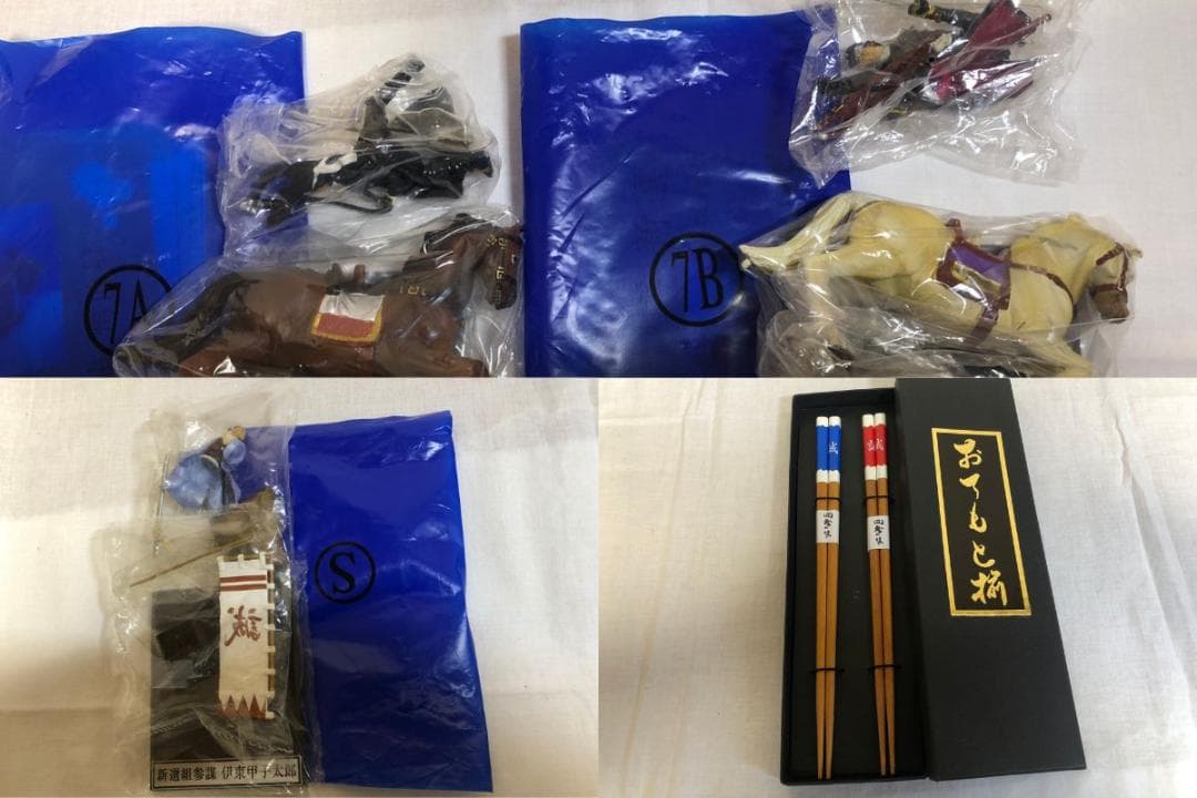 新歴史浪漫 新選組 全25種コンプ シークレット付