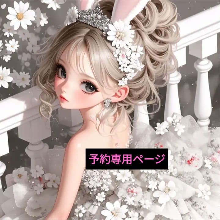 女の子パネル生地ハンドメイド予約専用ページ - メルカリ