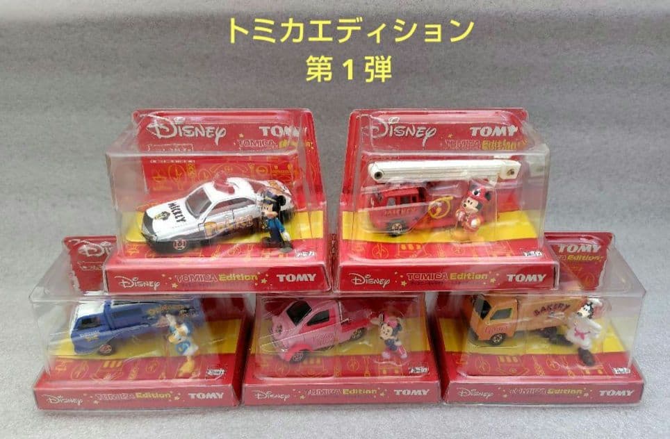 ディズニーキャラクター　トミカエディション　15個　まとめ売り