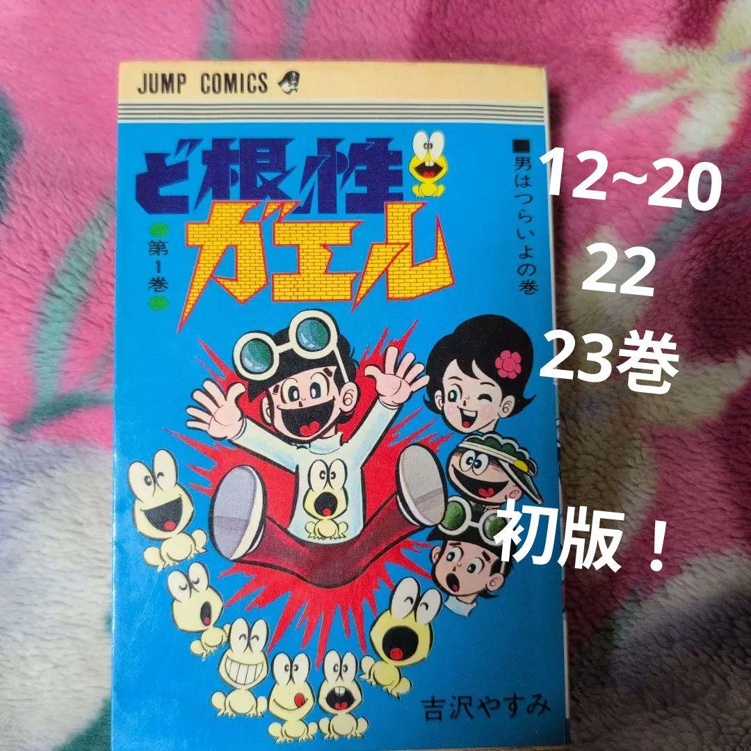 ど根性ガエル - メルカリ