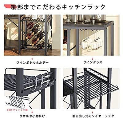 キッチンラック レンジ台　ワインボトルホルダー
