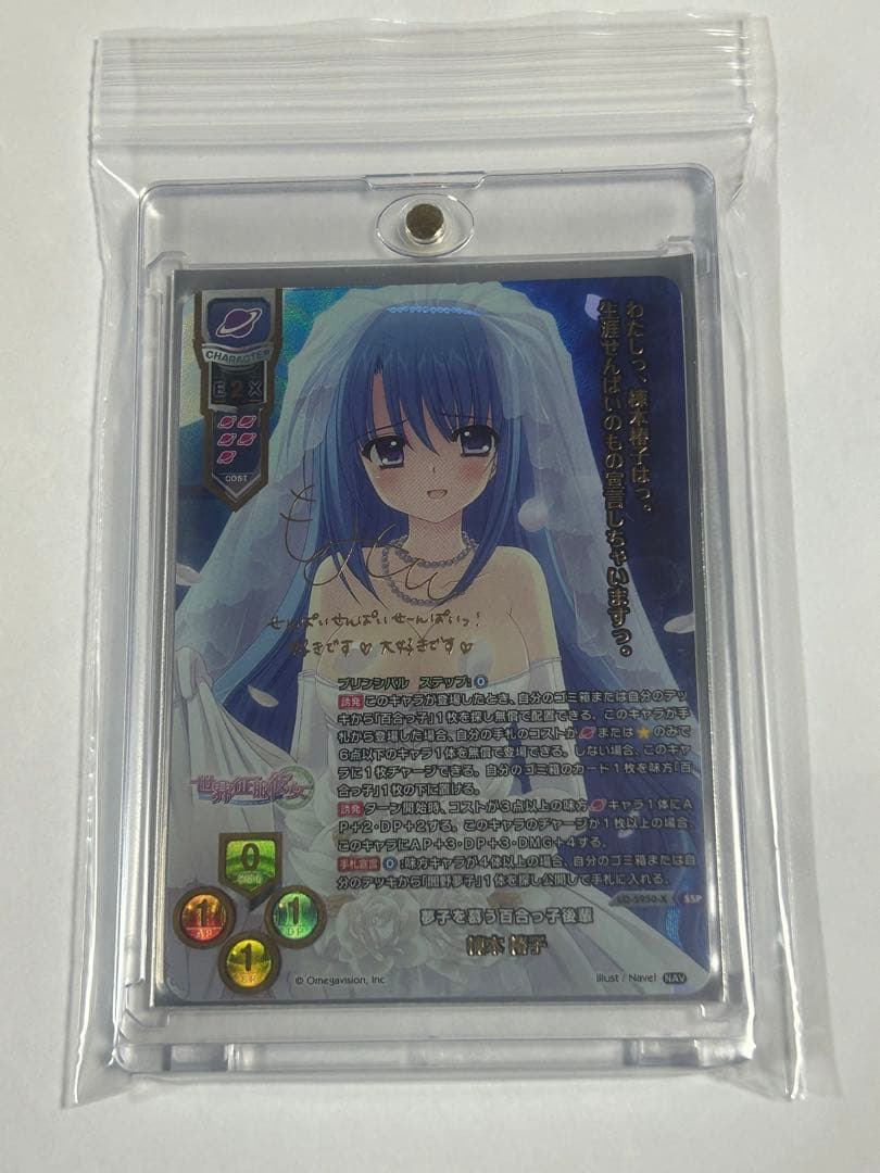 lycee navel 夢子を慕う合つ子後輩 棟本 椿子 SSP リセ SP