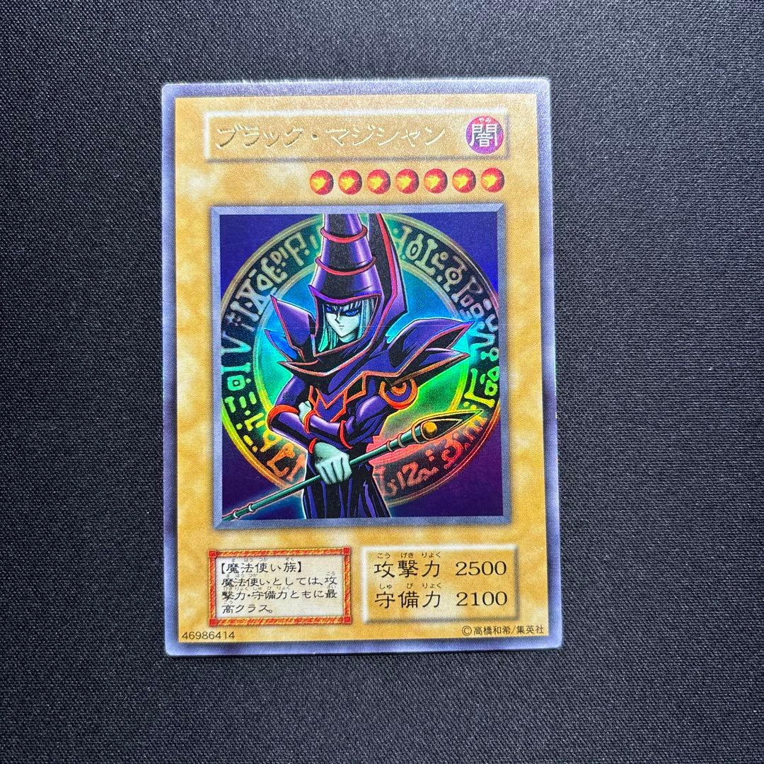 遊戯王 ブラック・マジシャン 初期 ウルトラレア EX - メルカリ
