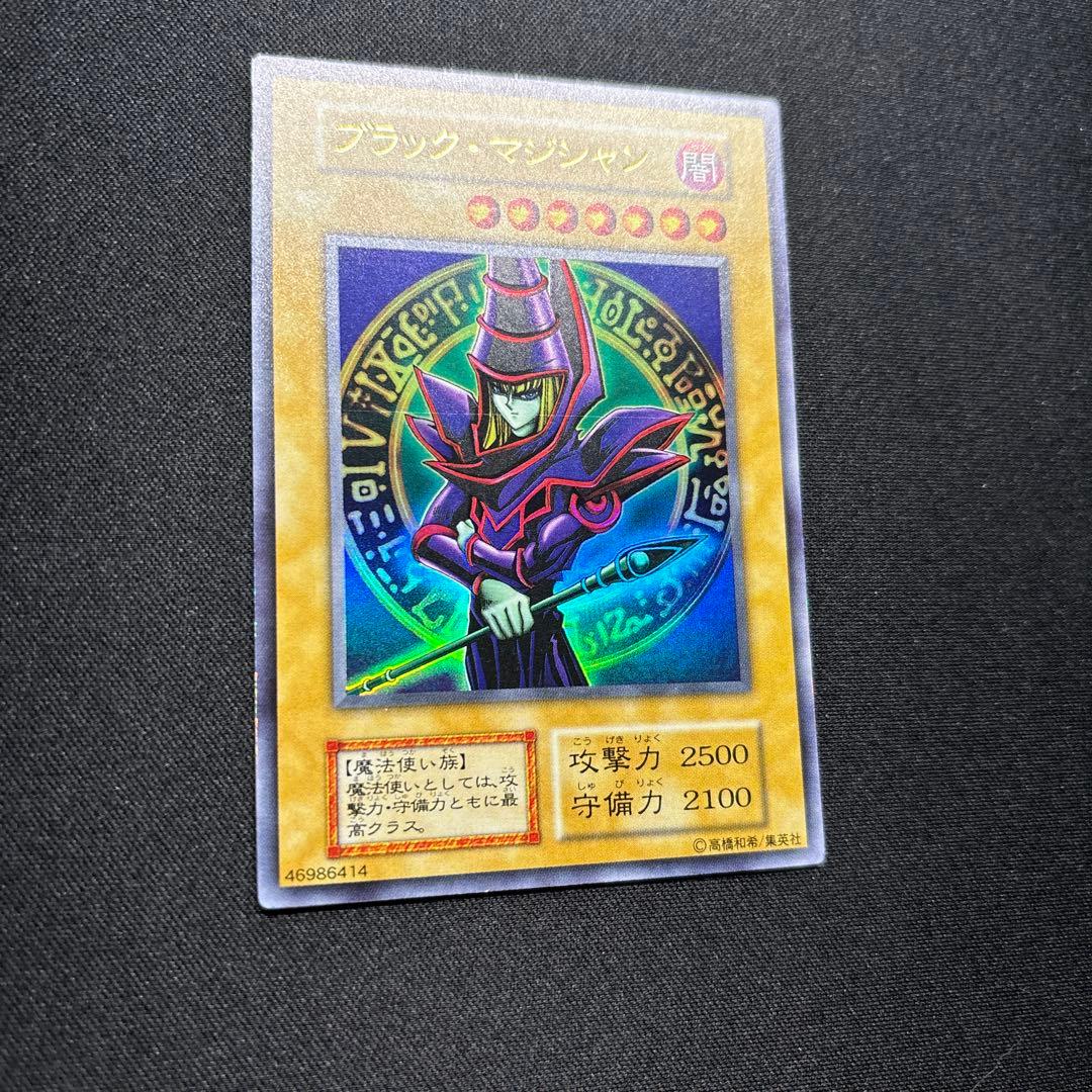 遊戯王 ブラック・マジシャン 初期 ウルトラレア EX - メルカリ