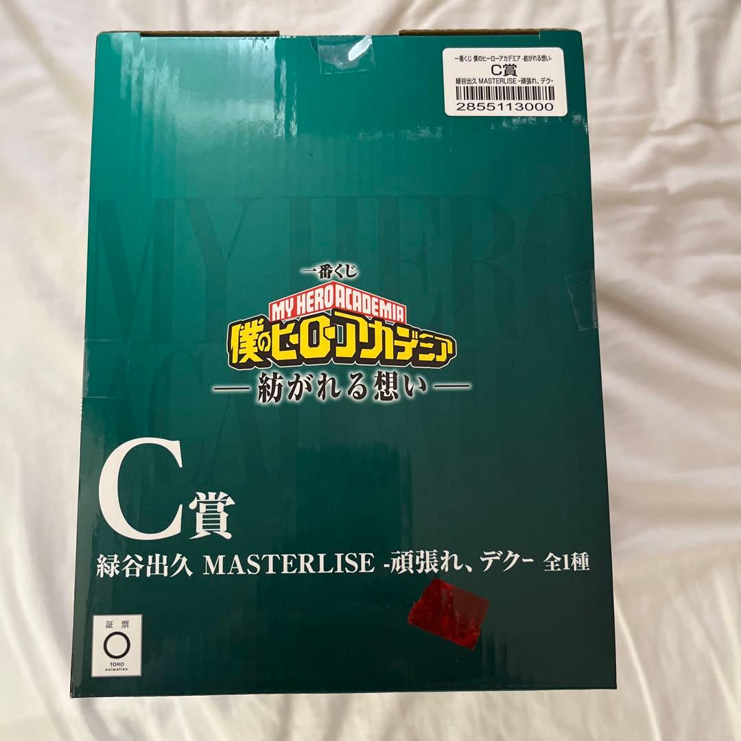 【12日発送可】一番くじヒロアカ -紡がれる想い- C賞 頑張れ、デク　緑谷出久