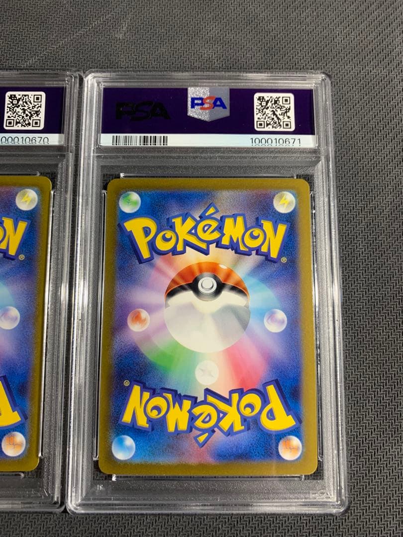 マ*ー様 PSA10 9 ビリリダマ マルマイン ポケモンクラシック 連番