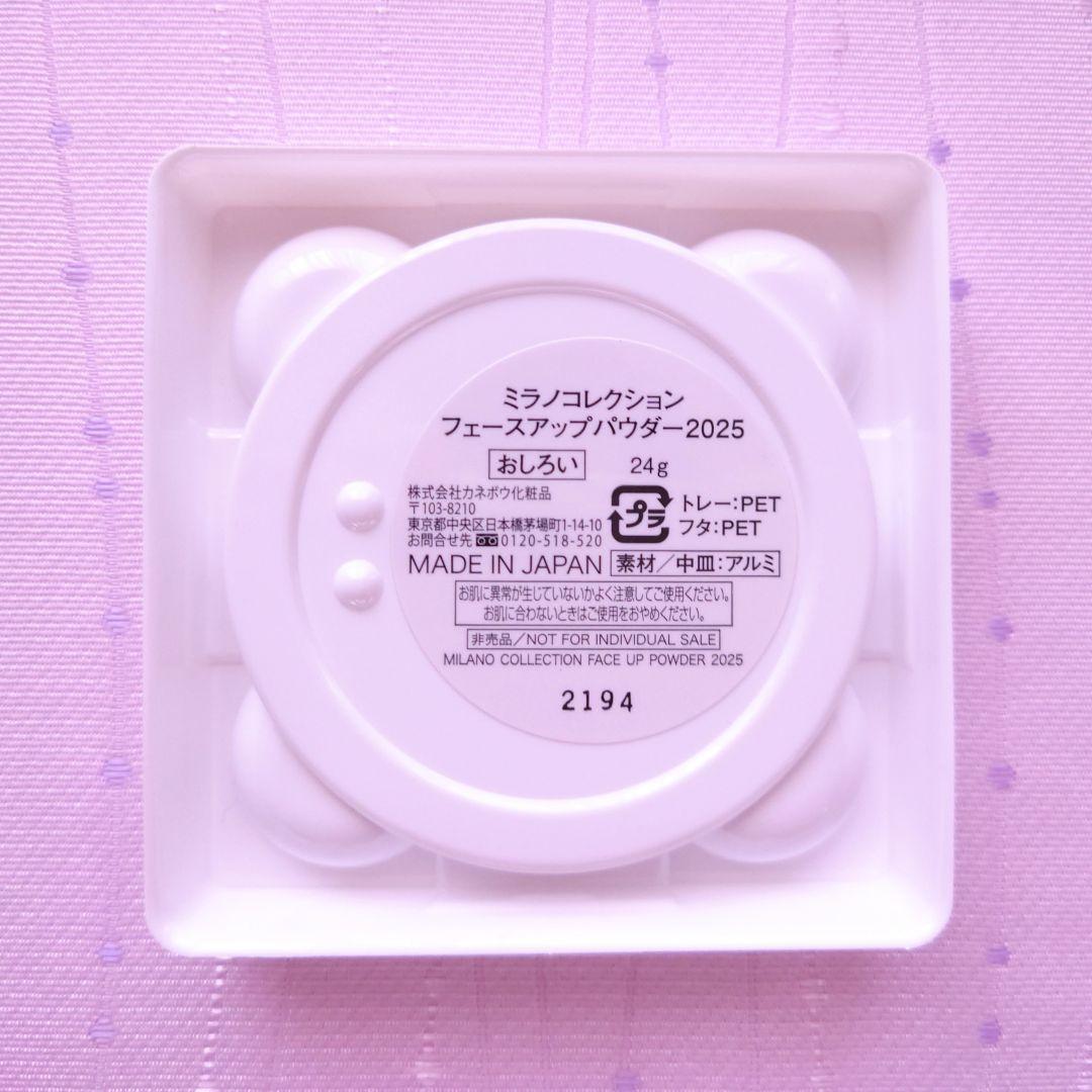新品 ミラノコレクション フェースアップパウダー 2025 レフィル 2個セット