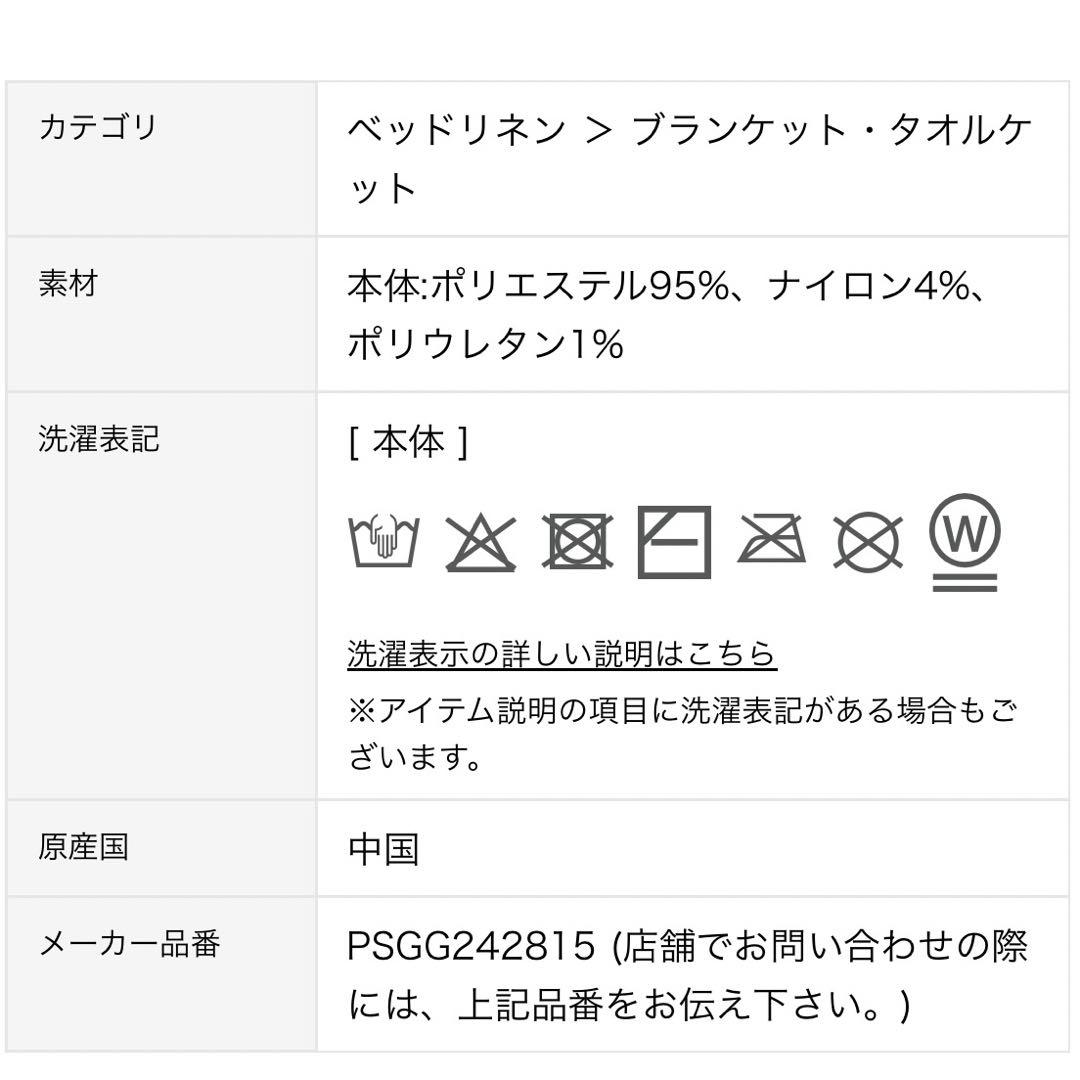 ミニーマウス ジェラピケ　ブランケット