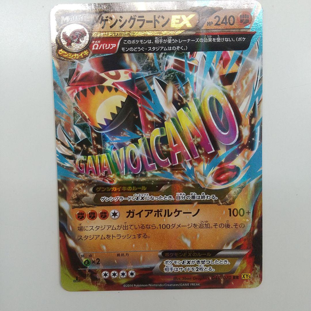 ポケモンカード グラードンEX ゲンシグラードンEX - メルカリ