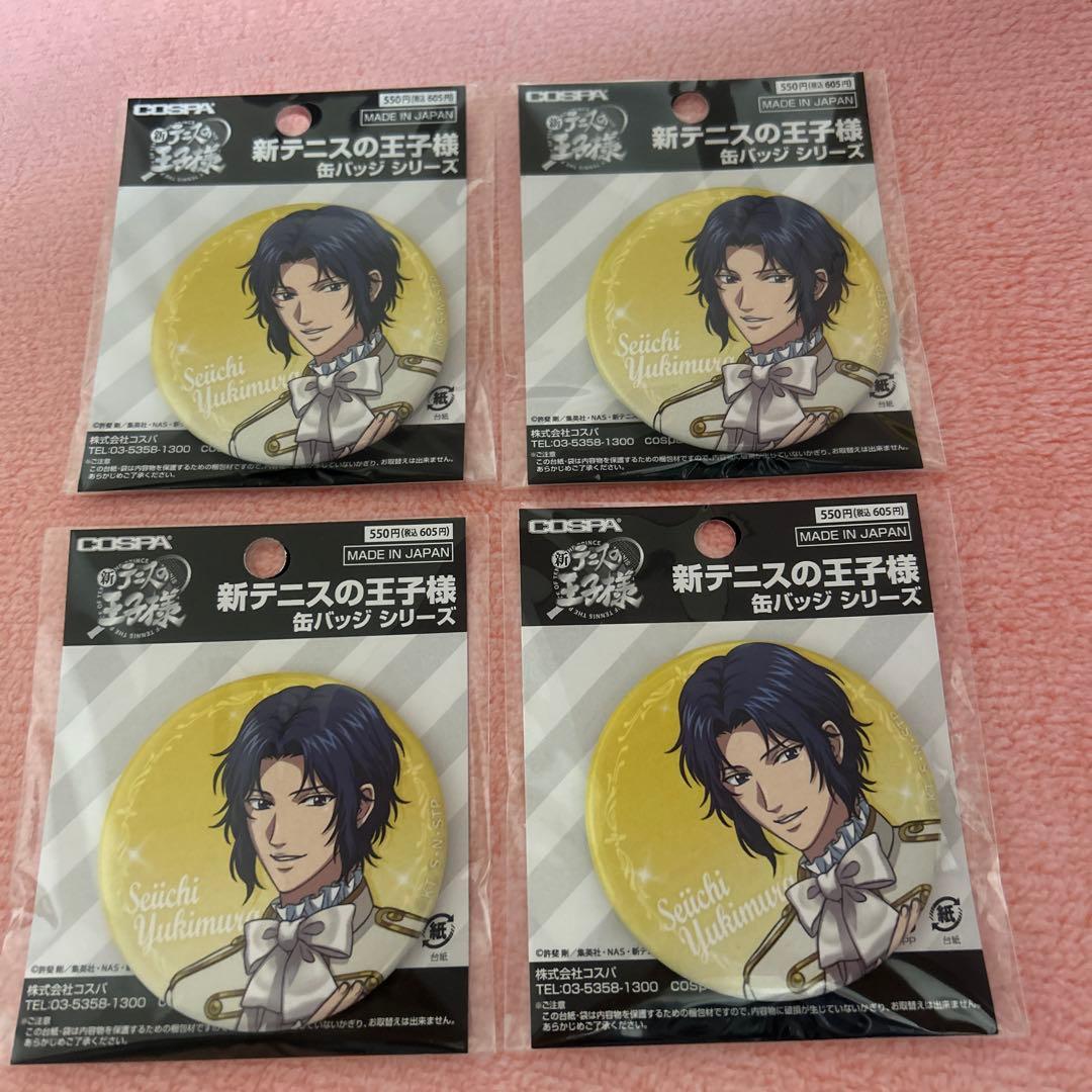 テニプリ 幸村 缶バッジ 3-5 - メルカリ