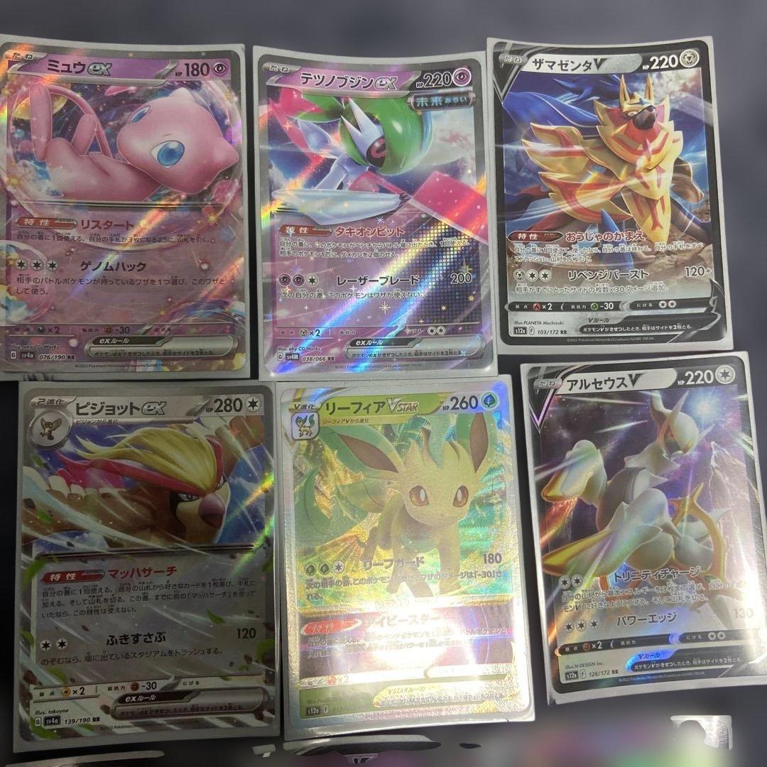 ポケカ RR まとめ売り 17枚 - メルカリ