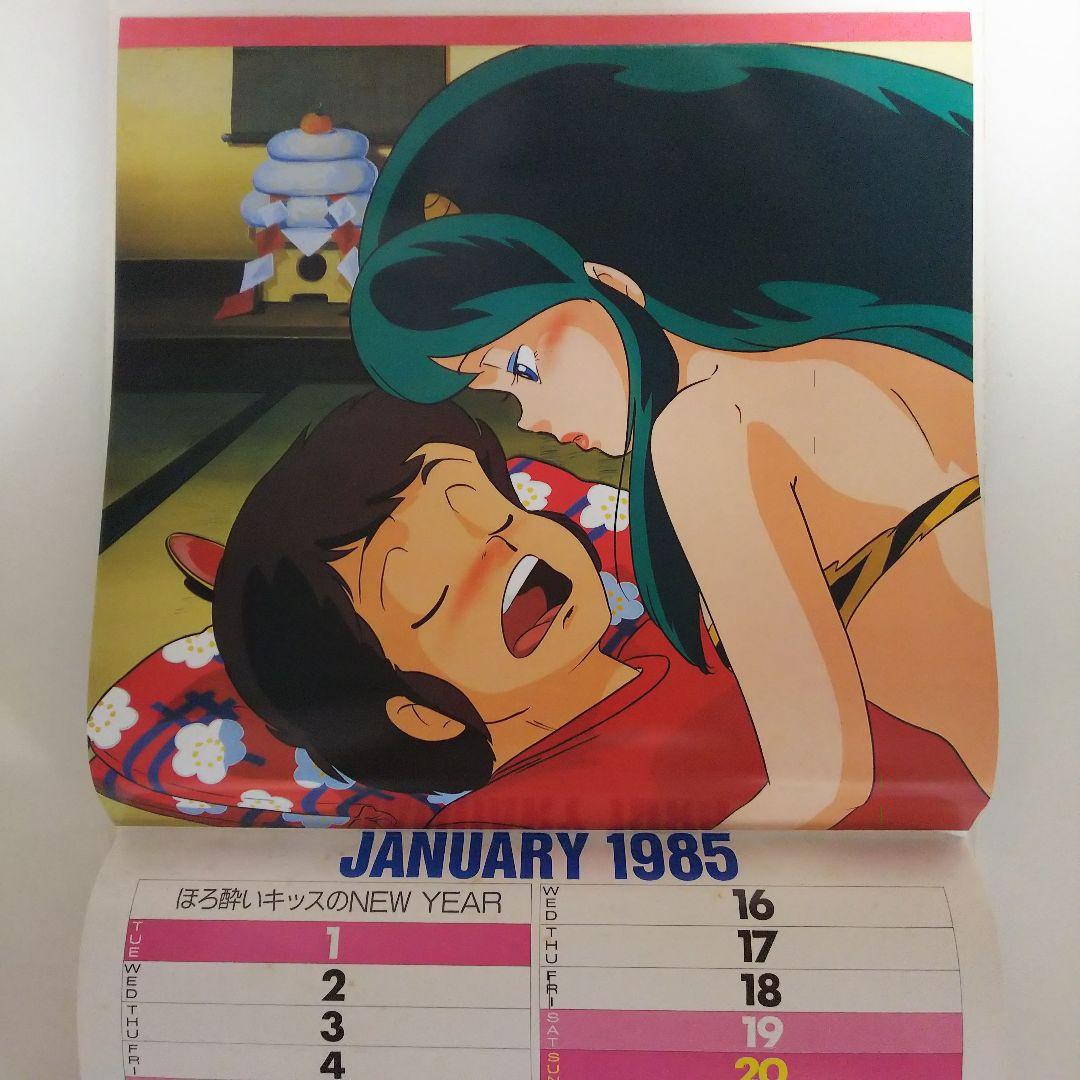 うる星やつら」1985年カレンダー（新品） - メルカリ