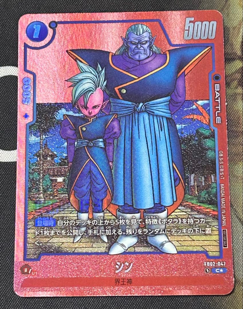 ドラゴンボール リミテッドパックMANGA エナジーマーカー