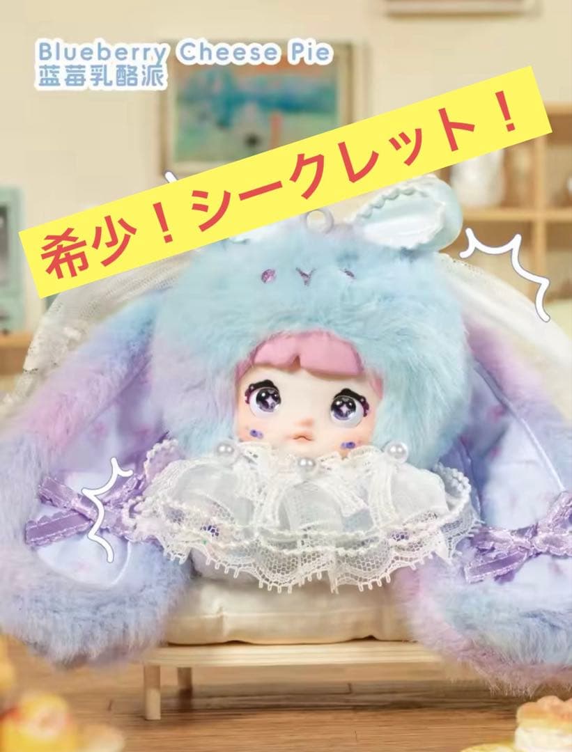 r*i様 ☆激レアシークレット☆ Nommi 米宝 Nommi baby - メルカリ