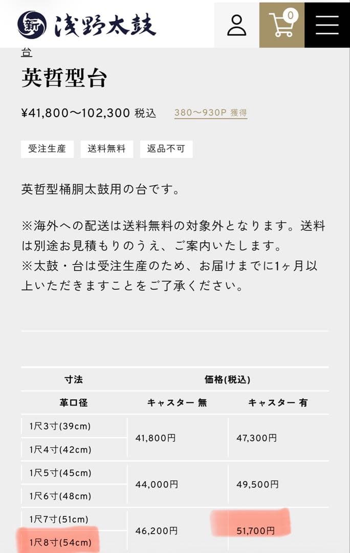 【たつ】英哲型台