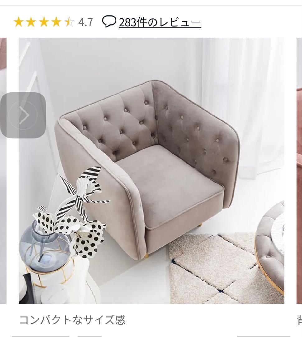 値下げ LOWYA グレー 1人掛けソファ