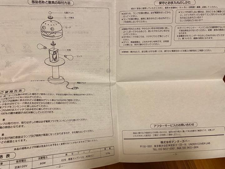 ☆幻 アンダーカバー 2002年陶器製 ハンバーガーランプ - メルカリ