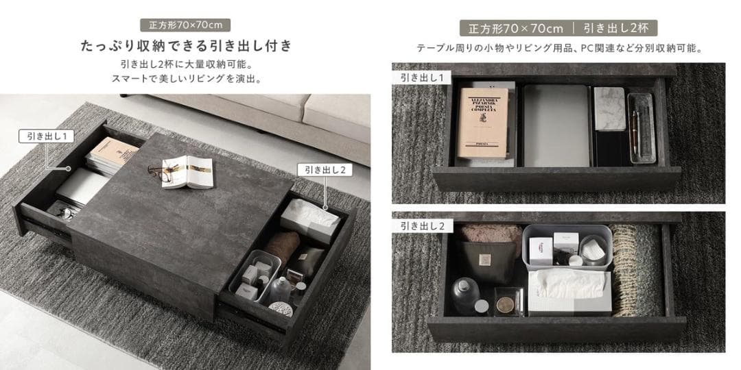 送料無料 センターテーブル ローテーブル 70×70cm 引出し2杯付 N2