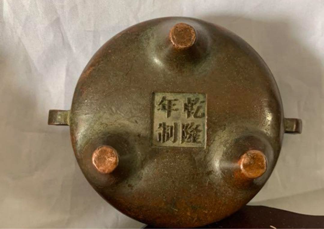 中国古美術/清時代銅香炉 乾隆年製y613