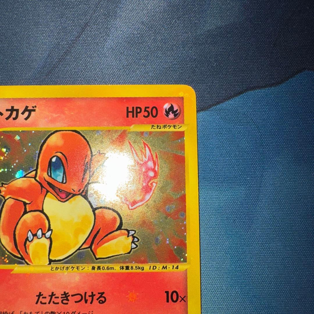 ヒトカゲ マクドナルドオリジナル ミニマム☆パック 004/018 - メルカリ