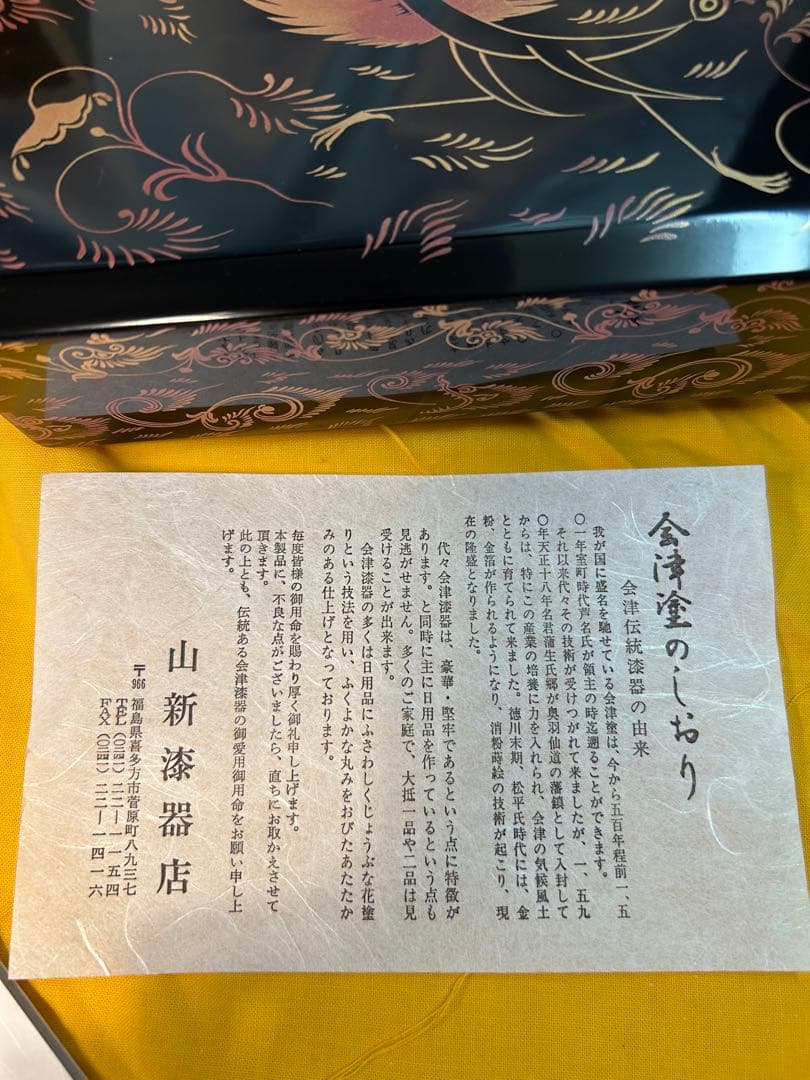 未使用 正倉院蔵 忍冬鳳凰密陀絵柄文庫 漆塗 蒔絵 八寸屏風 伝統工芸