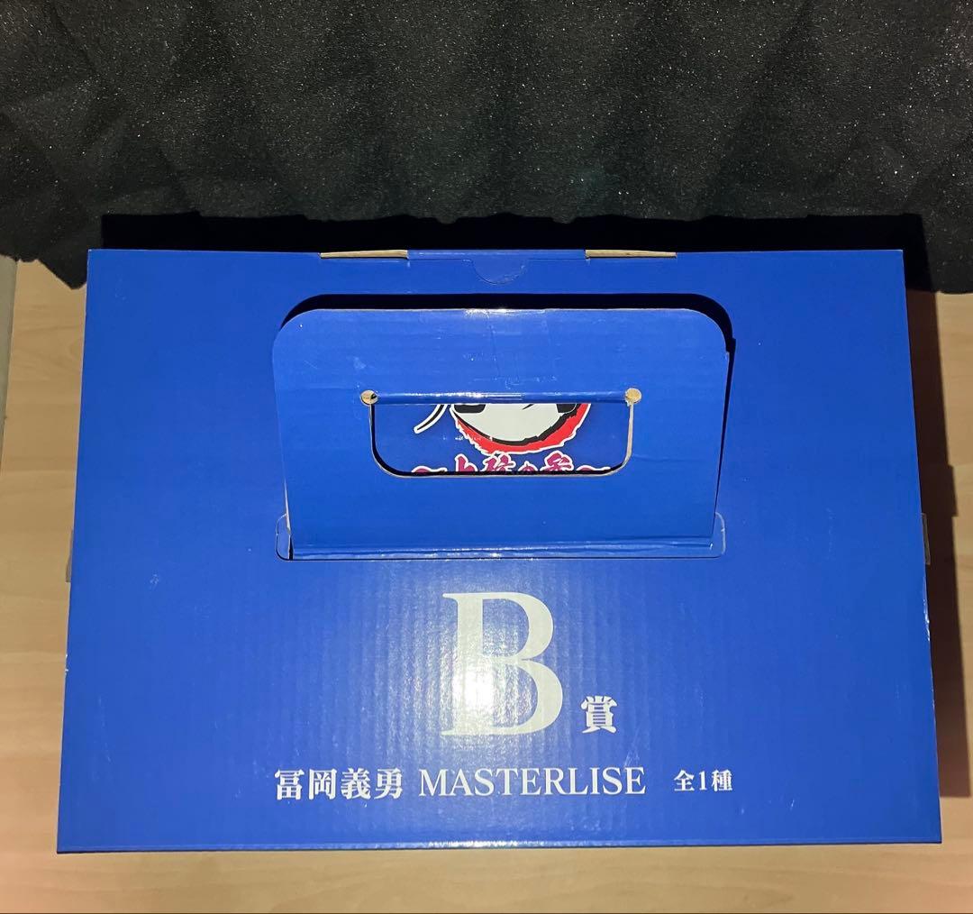 鬼滅の刃　一番くじ　上弦の参　B賞　冨岡義勇