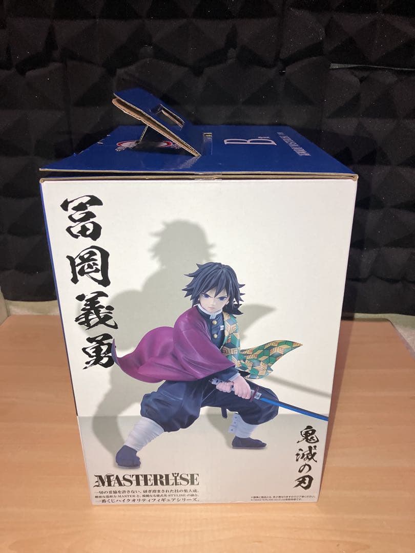 鬼滅の刃　一番くじ　上弦の参　B賞　冨岡義勇