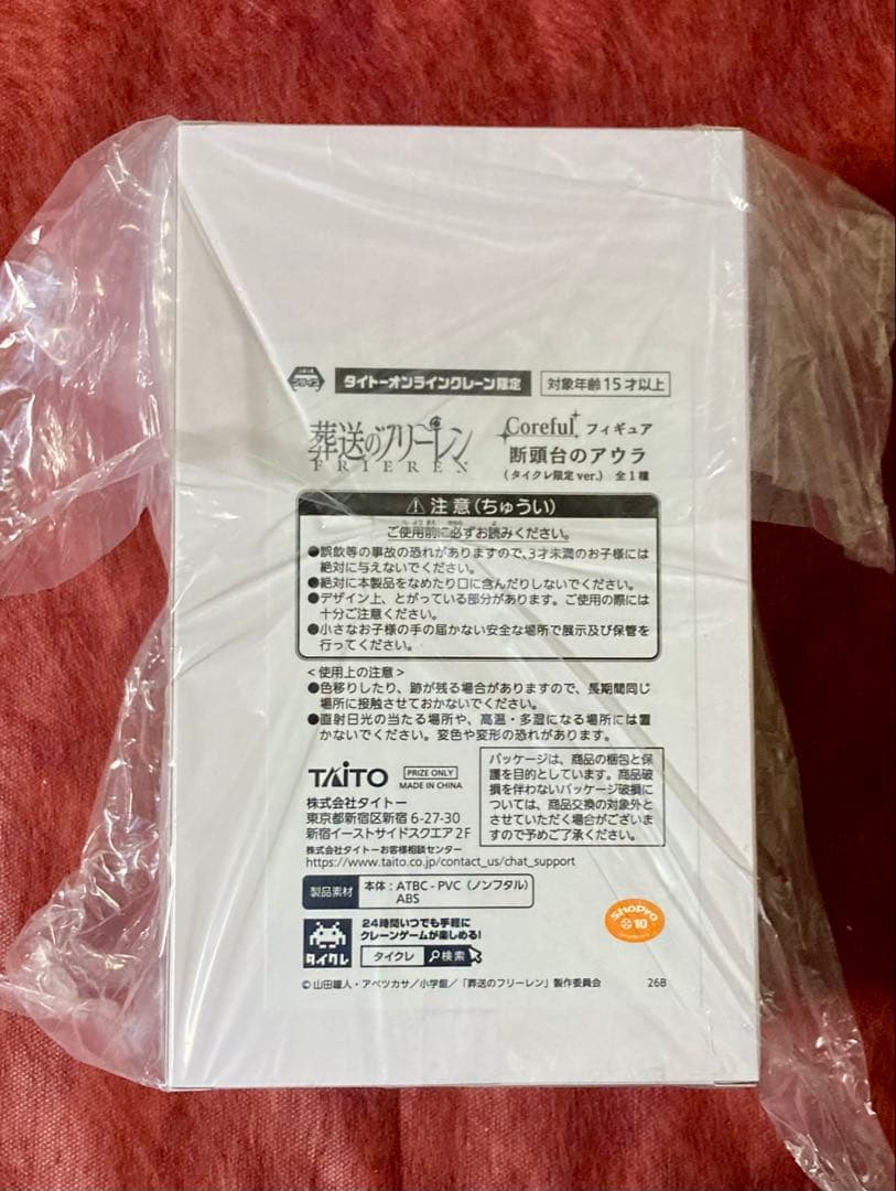 葬送のフリーレン フェルン アウラ ユーベル タイクレ限定 フィギュア 10点