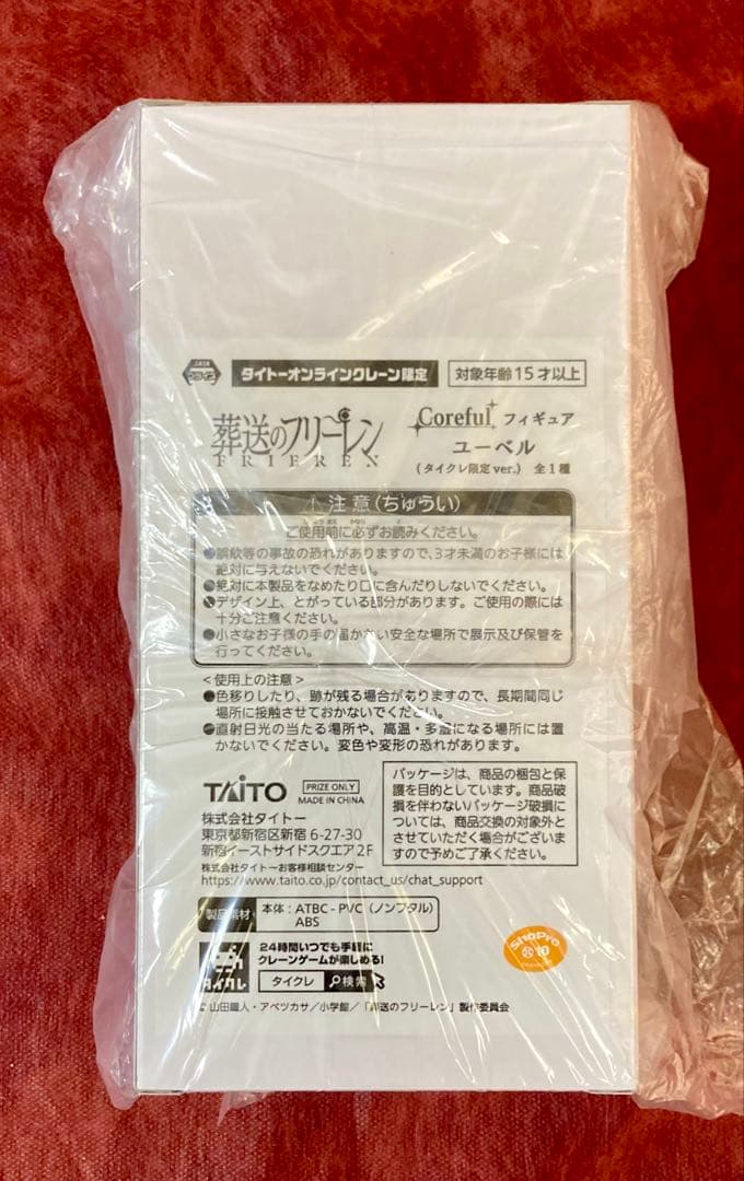 葬送のフリーレン フェルン アウラ ユーベル タイクレ限定 フィギュア 10点